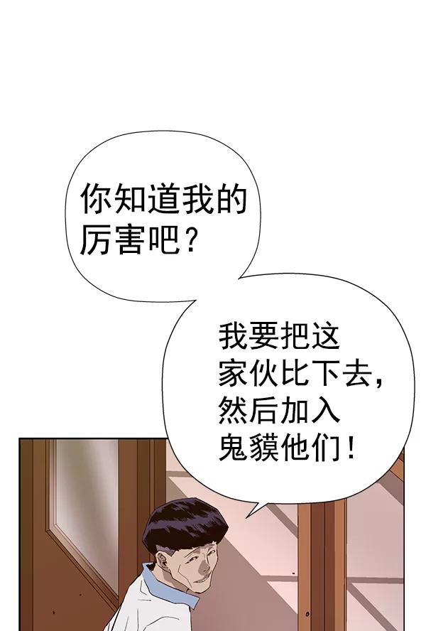 《英雄联萌》第180话 第132页