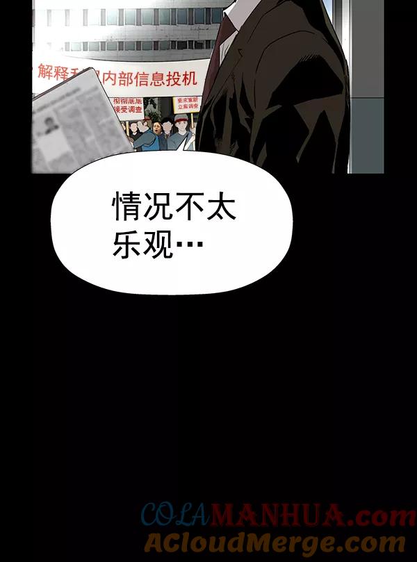 《英雄联萌》第180话 第21页