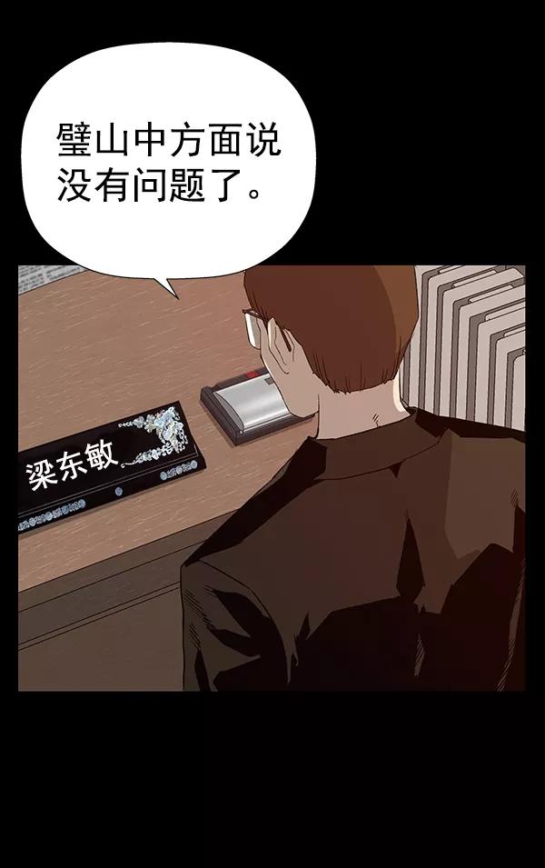 《英雄联萌》第180话 第18页