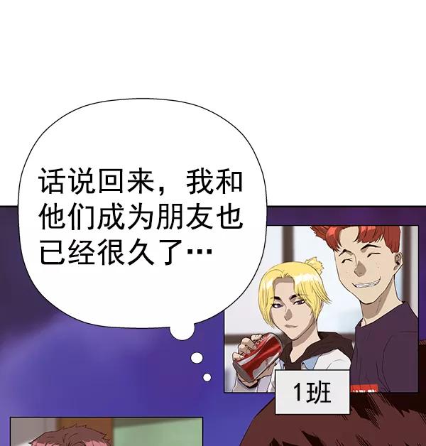《英雄联萌》第180话 第42页