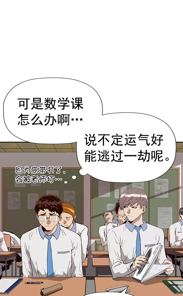 《英雄联萌》第180话 第84页