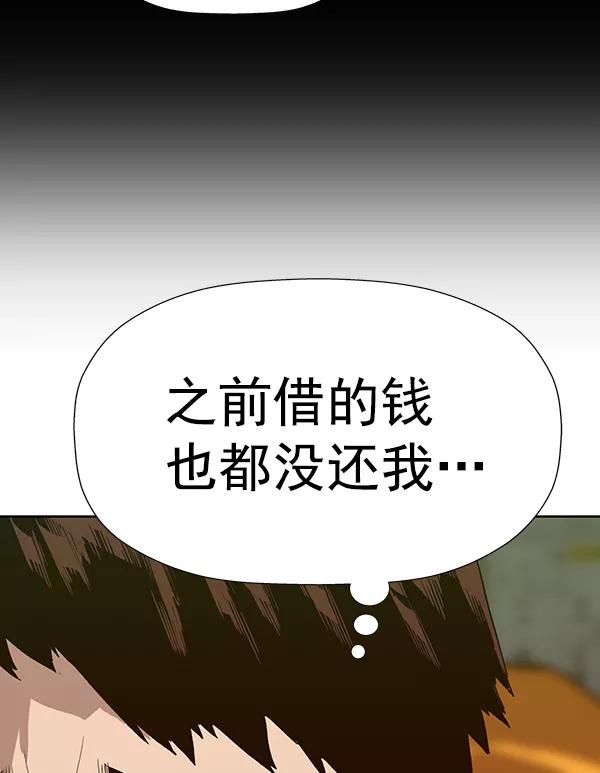 《英雄联萌》第180话 第90页