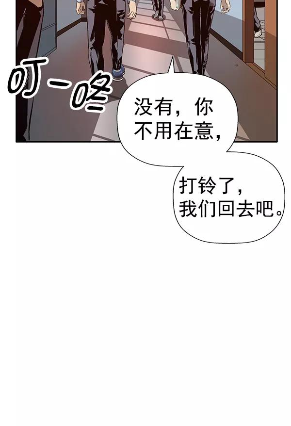《英雄联萌》第180话 第82页