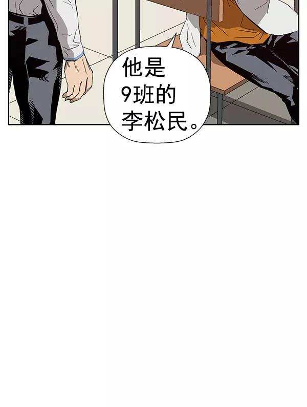 《英雄联萌》第180话 第59页