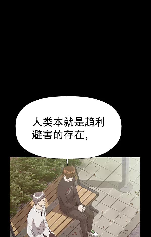 《英雄联萌》第180话 第26页