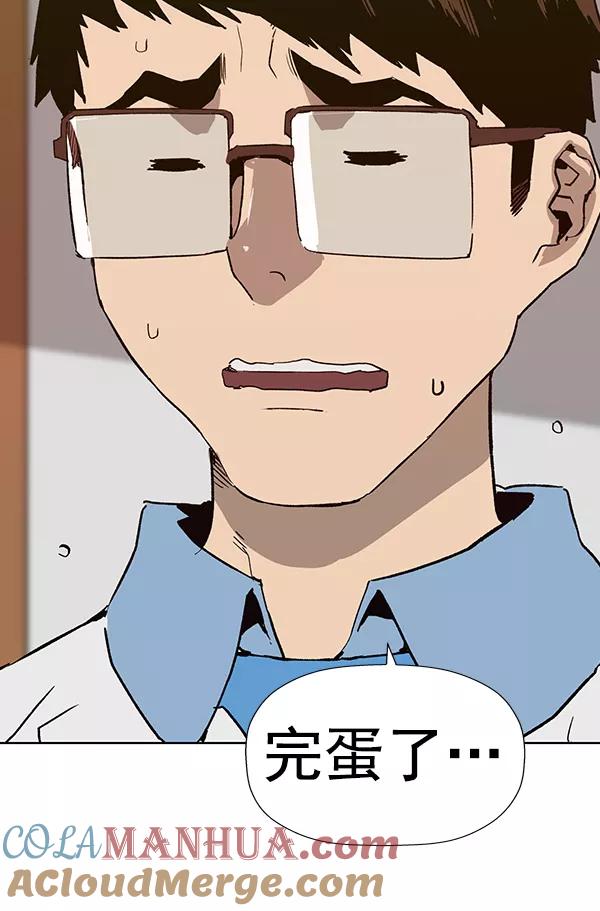 《英雄联萌》第180话 第73页