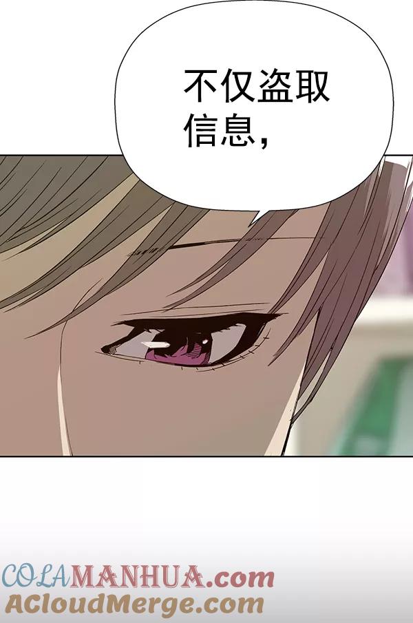 《英雄联萌》第180话 第13页