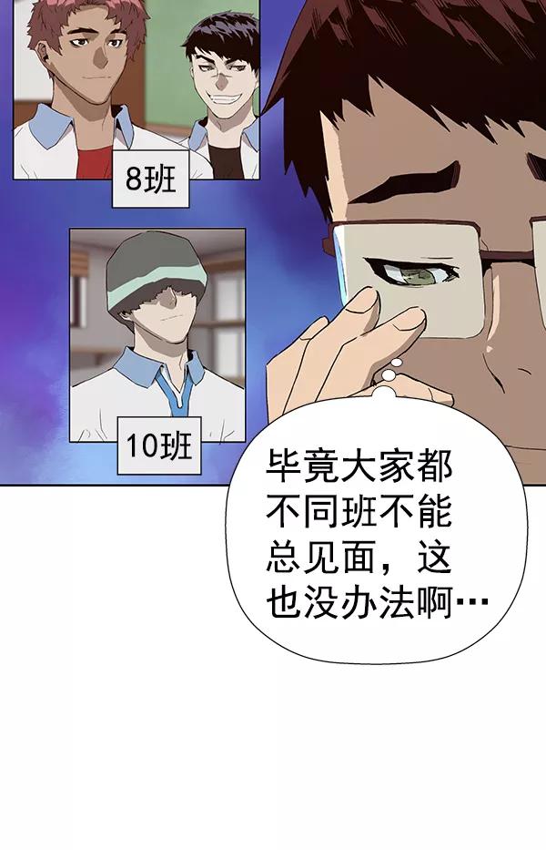《英雄联萌》第180话 第43页