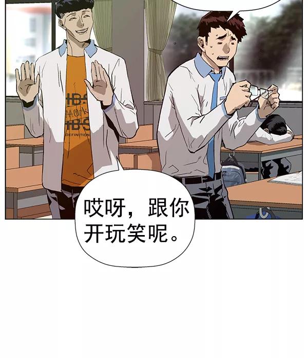 《英雄联萌》第180话 第107页