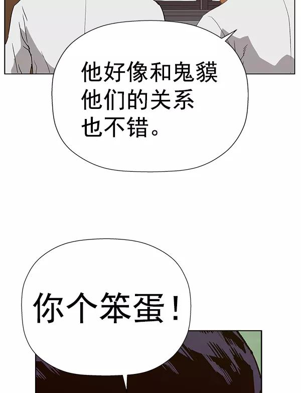 《英雄联萌》第180话 第122页