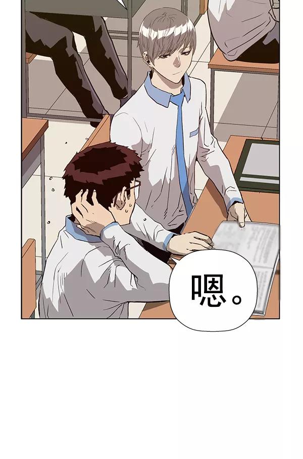 《英雄联萌》第180话 第86页