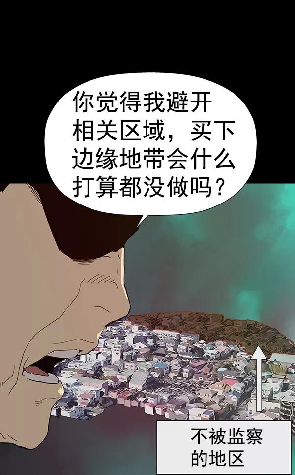 《英雄联萌》第180话 第22页