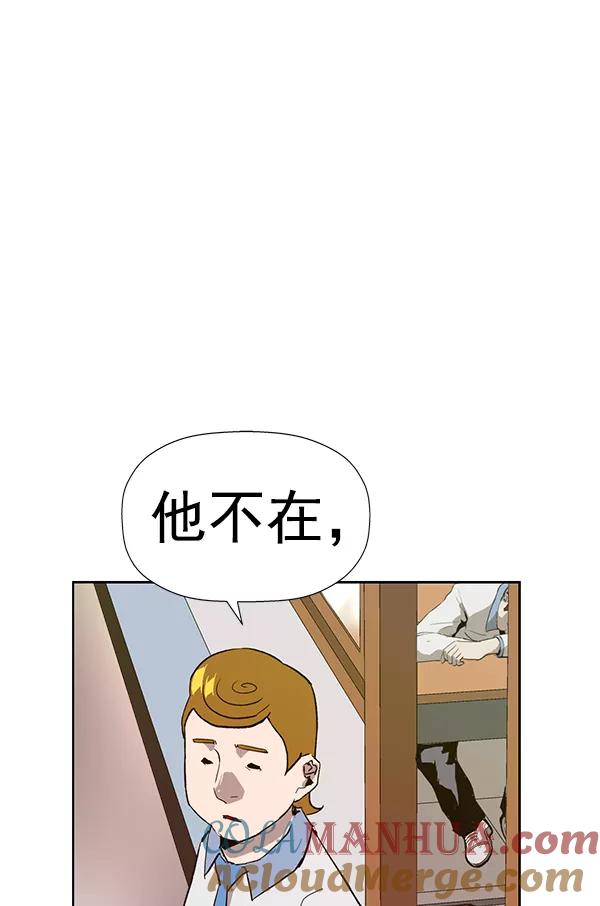 《英雄联萌》第180话 第69页