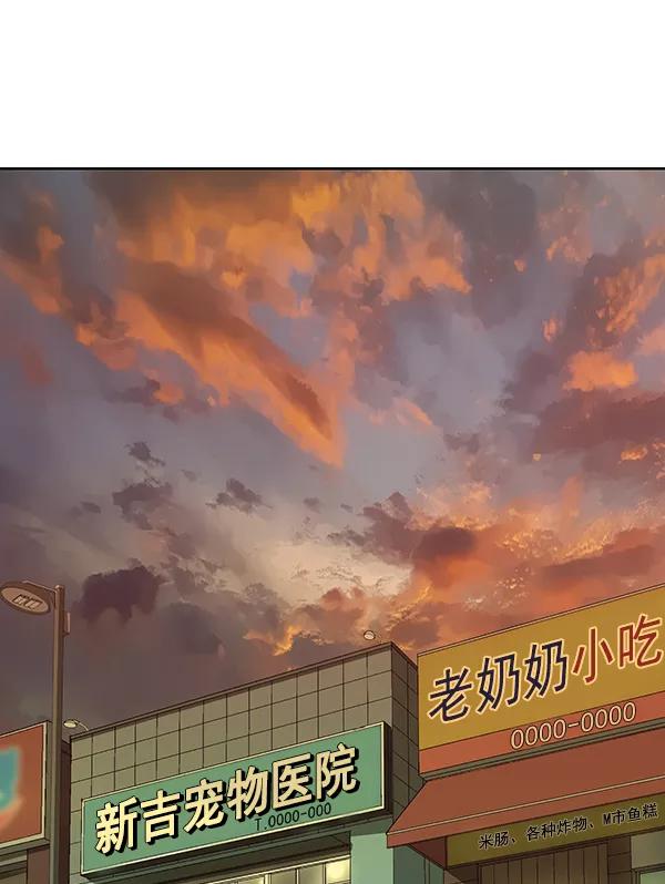《英雄联萌》第180话 第2页