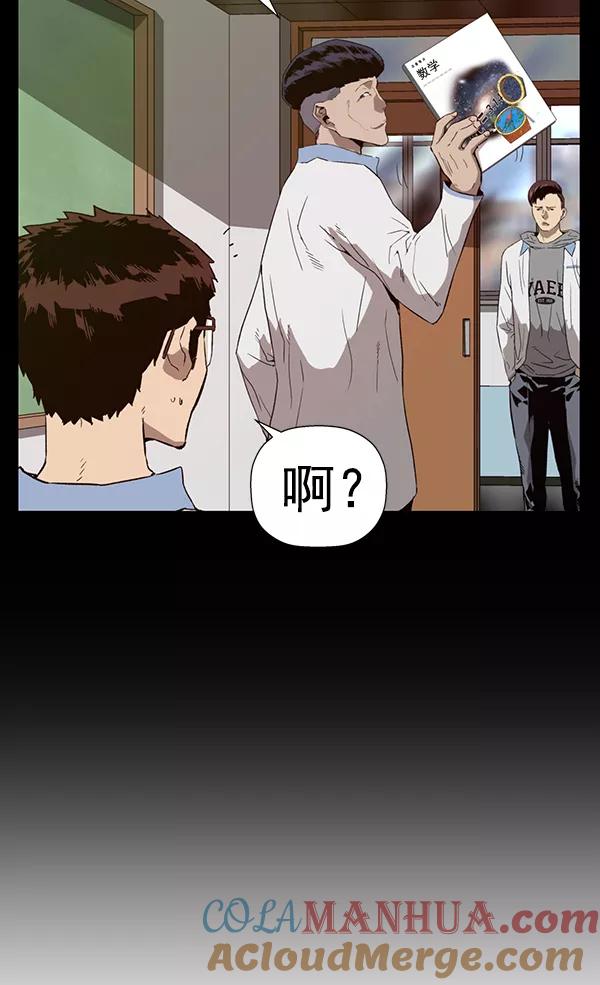 《英雄联萌》第180话 第53页
