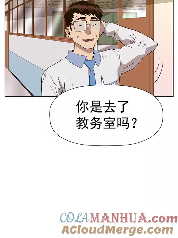 《英雄联萌》第180话 第77页
