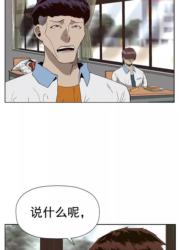《英雄联萌》第180话 第115页