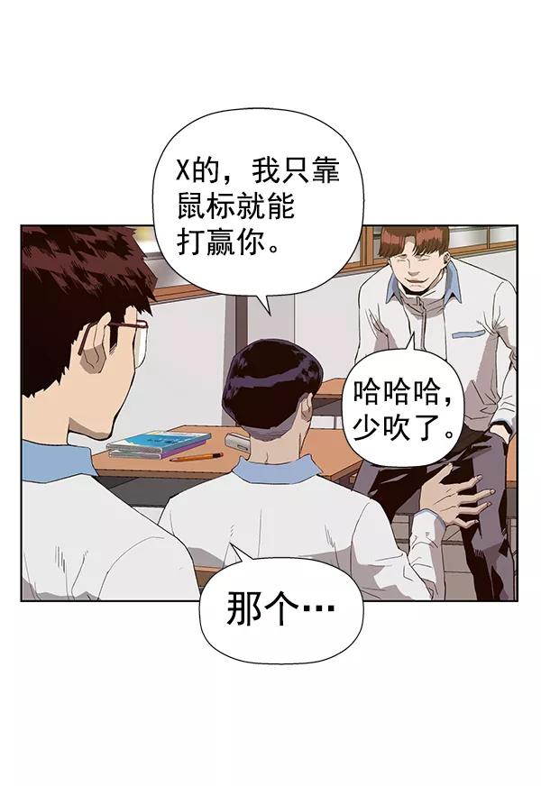 《英雄联萌》第180话 第47页