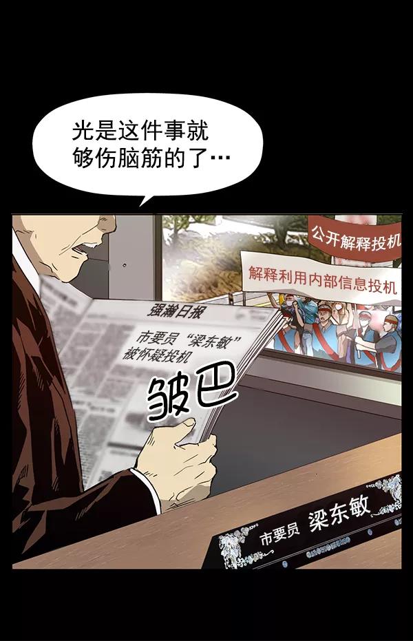 《英雄联萌》第180话 第16页