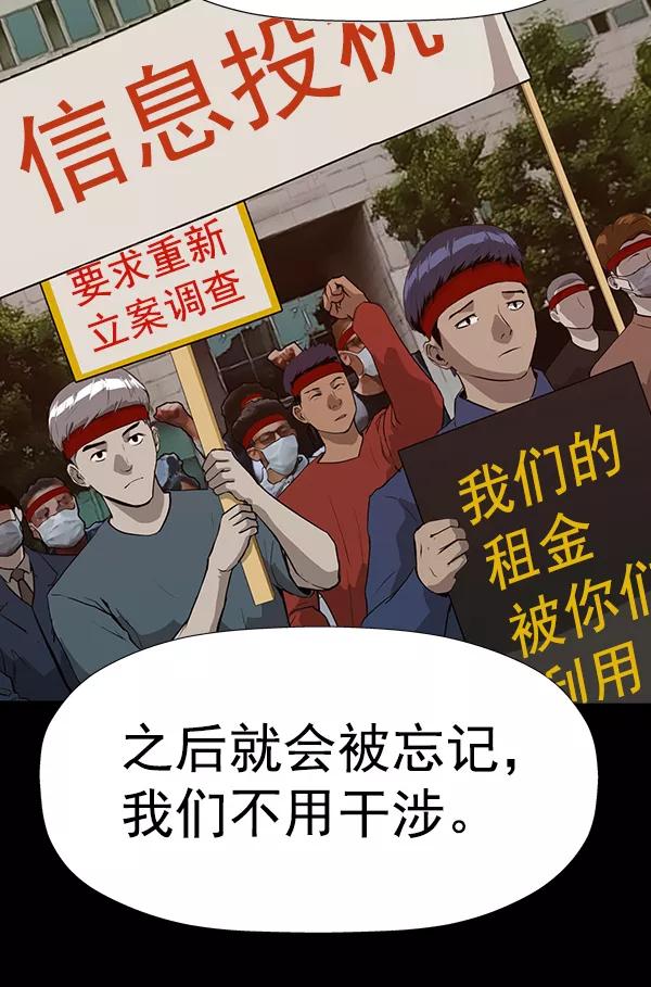 《英雄联萌》第180话 第24页