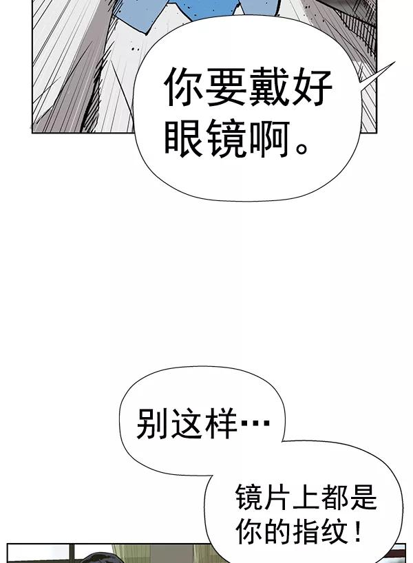 《英雄联萌》第180话 第106页