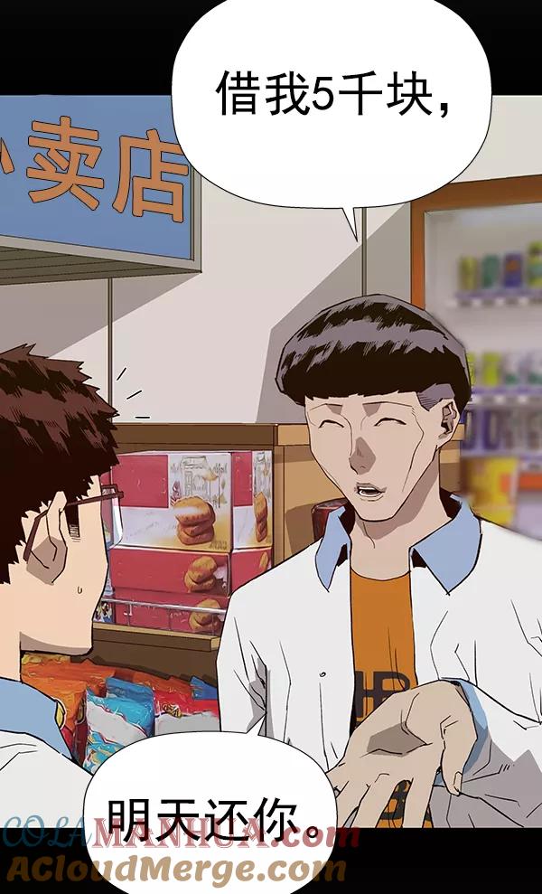 《英雄联萌》第180话 第89页