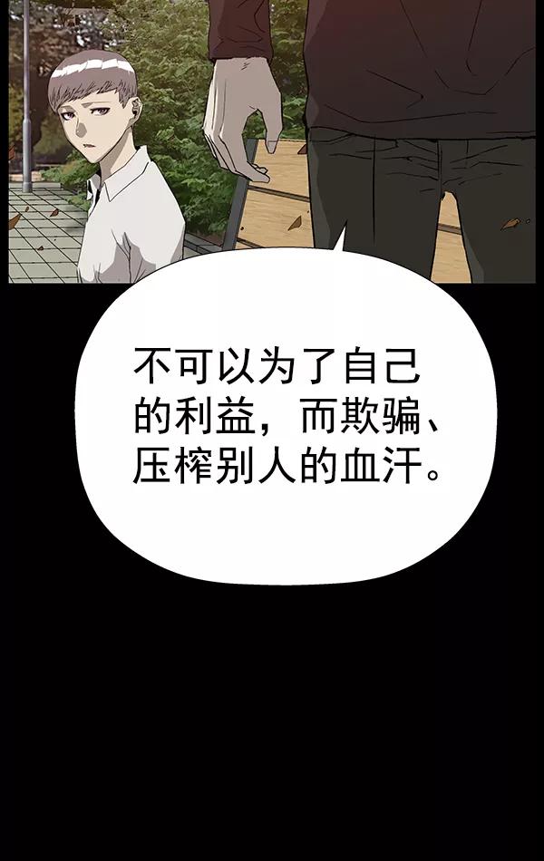 《英雄联萌》第180话 第28页