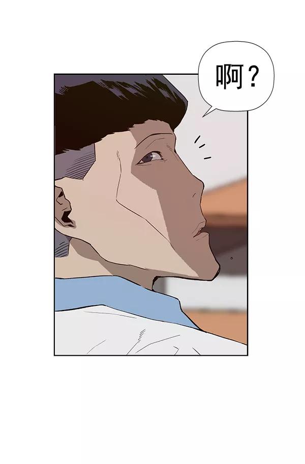 《英雄联萌》第180话 第48页