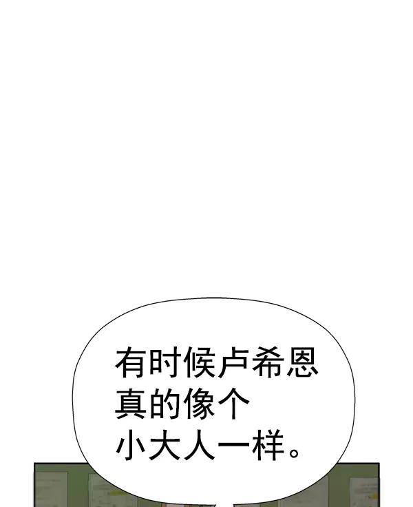 《英雄联萌》第180话 第40页