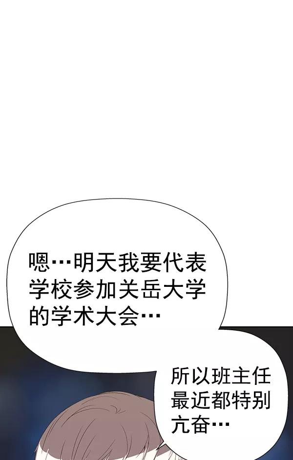 《英雄联萌》第180话 第78页