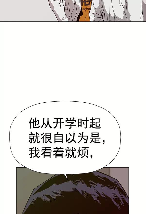 《英雄联萌》第180话 第128页