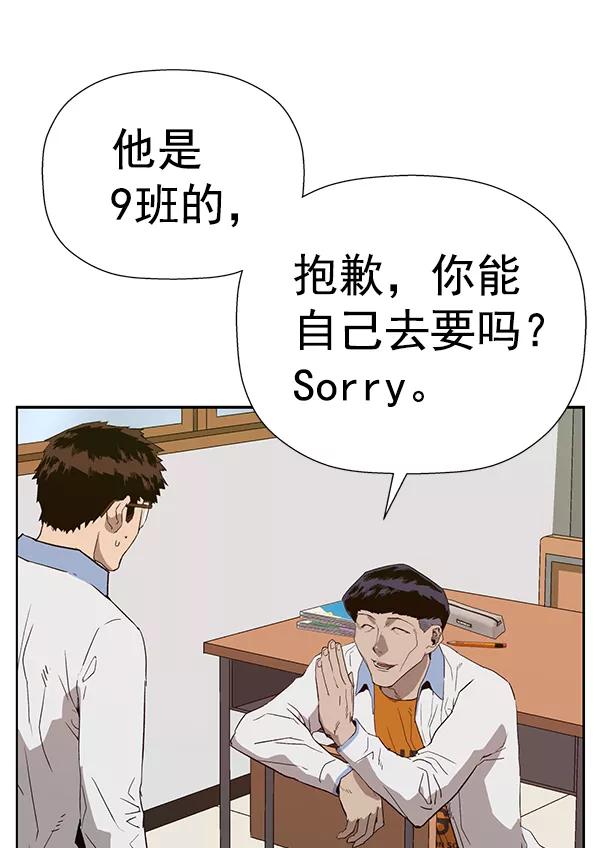 《英雄联萌》第180话 第58页