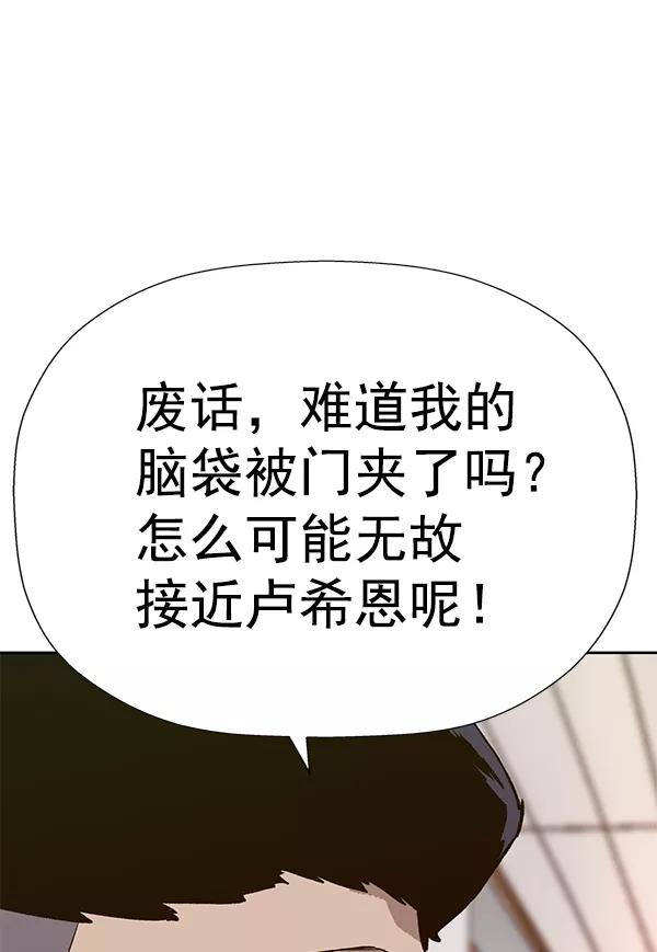 《英雄联萌》第180话 第134页
