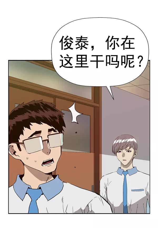《英雄联萌》第180话 第75页
