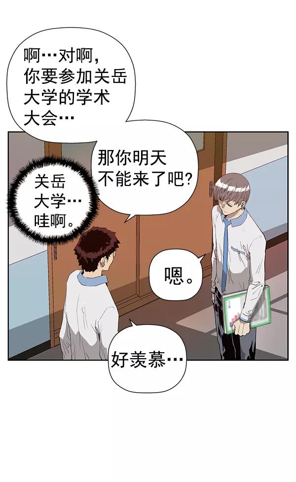 《英雄联萌》第180话 第80页
