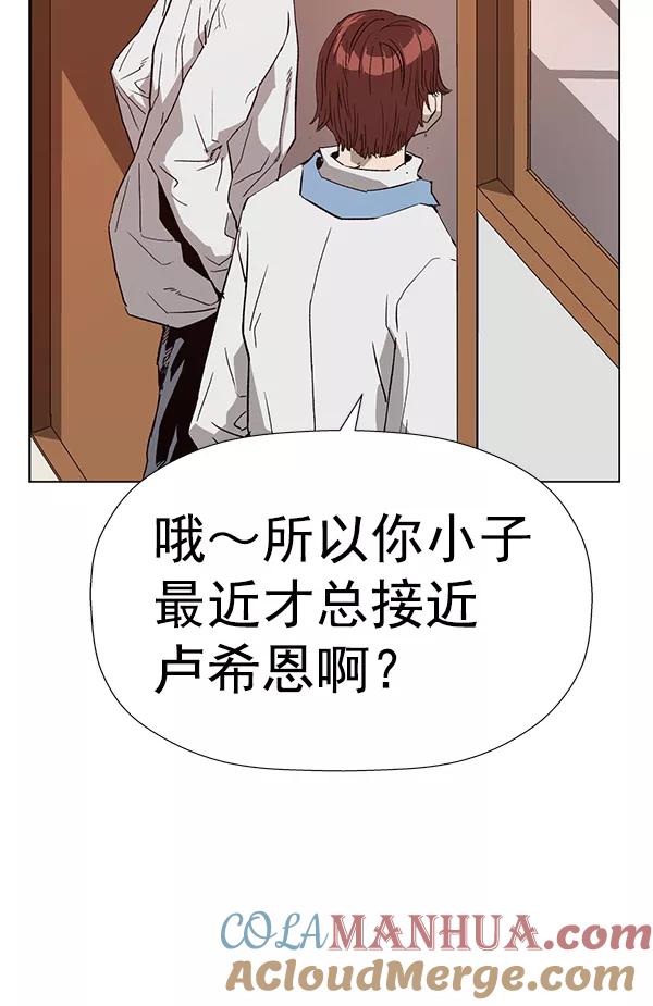 《英雄联萌》第180话 第133页