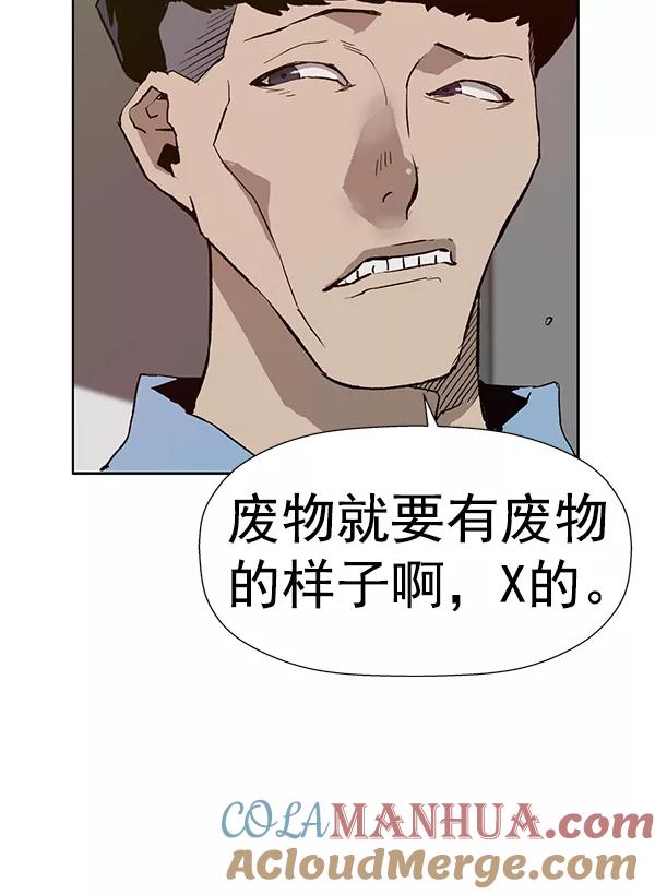 《英雄联萌》第180话 第129页
