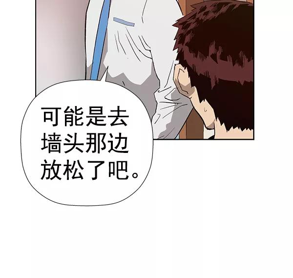 《英雄联萌》第180话 第70页