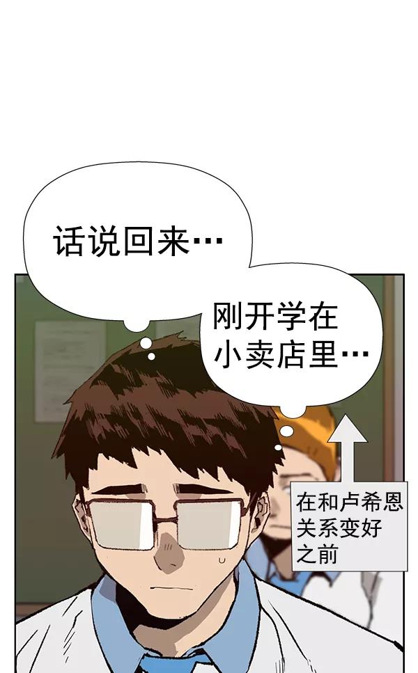 《英雄联萌》第180话 第87页