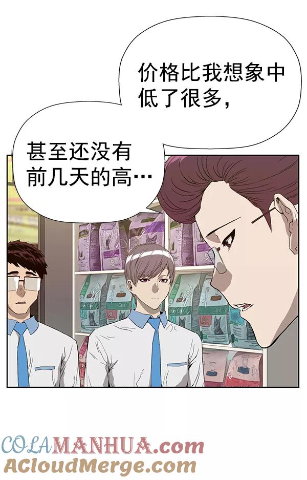 《英雄联萌》第180话 第5页