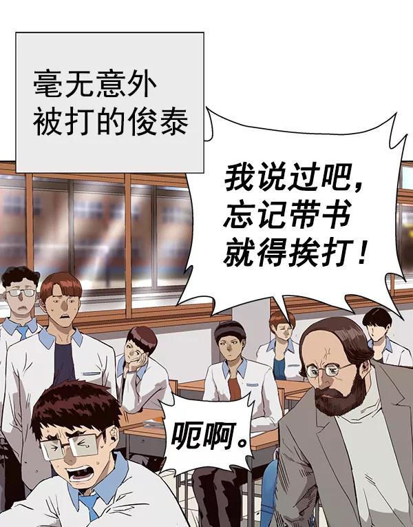 《英雄联萌》第180话 第94页