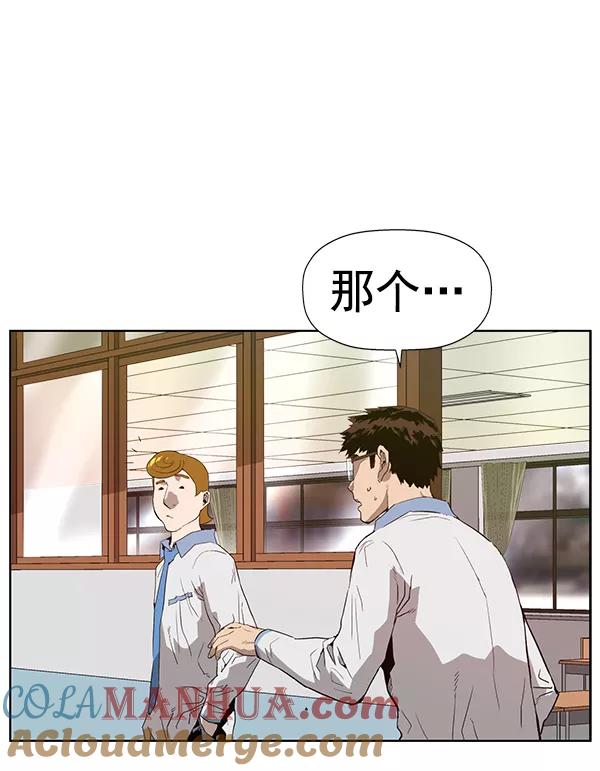 《英雄联萌》第180话 第65页