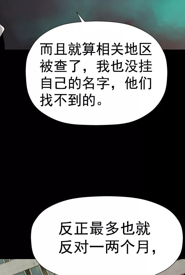 《英雄联萌》第180话 第23页