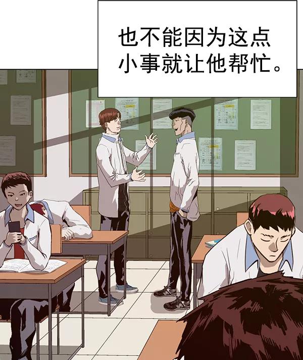 《英雄联萌》第181话 第59页