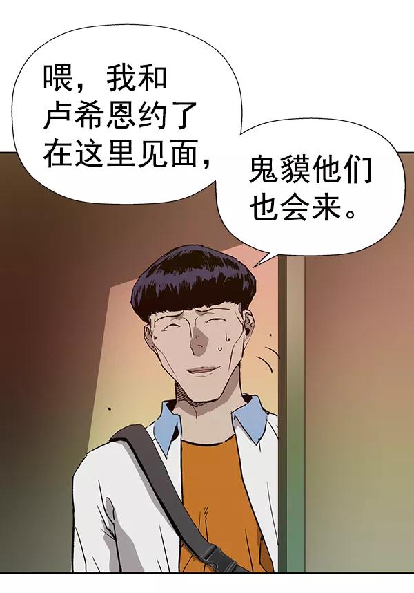 《英雄联萌》第181话 第102页