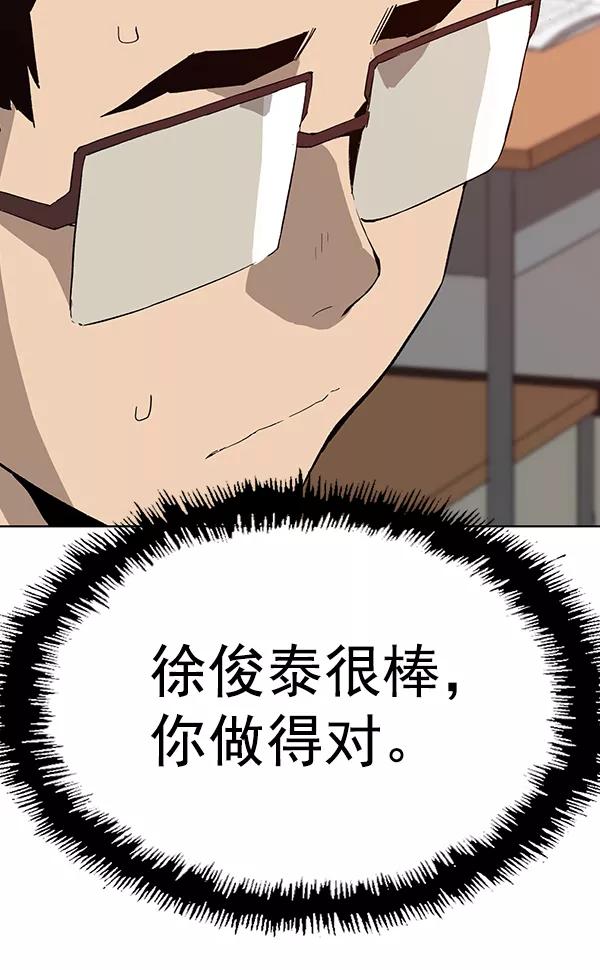 《英雄联萌》第181话 第68页