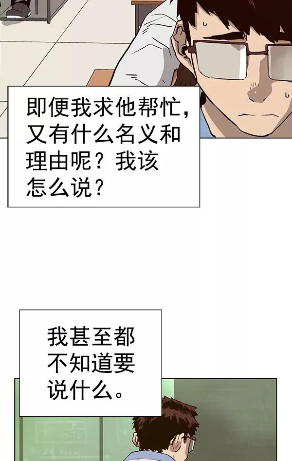 《英雄联萌》第181话 第60页