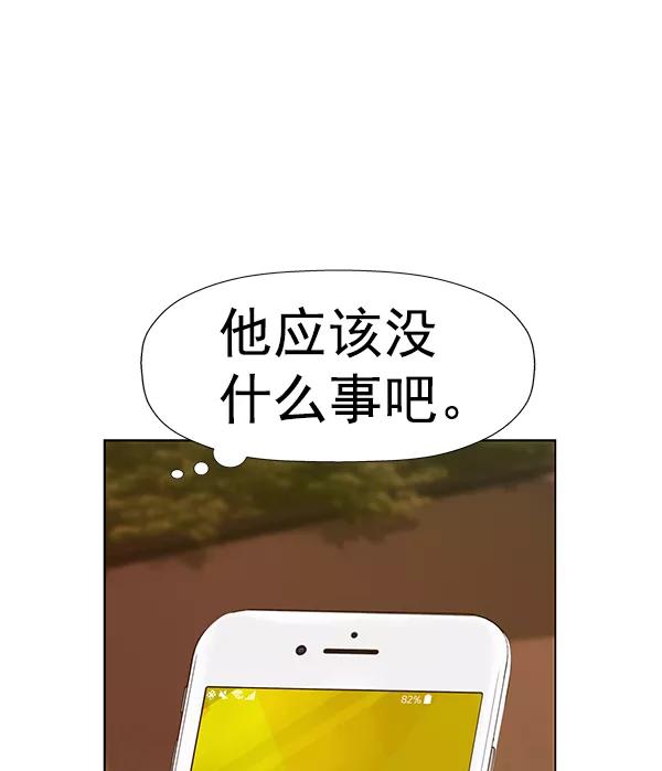 《英雄联萌》第181话 第4页
