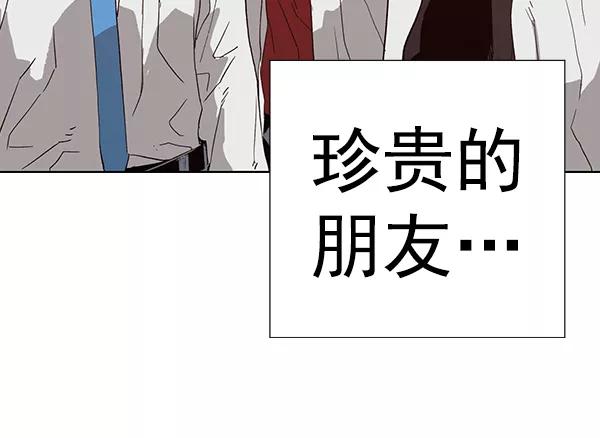 《英雄联萌》第181话 第64页