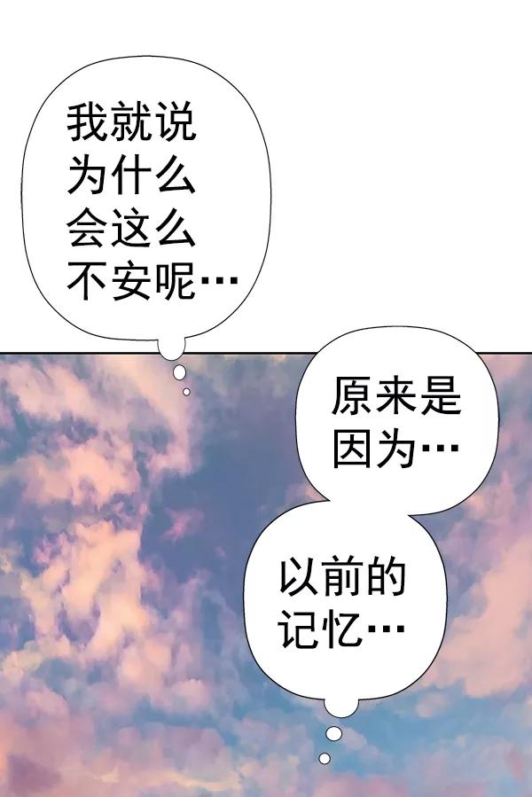 《英雄联萌》第181话 第6页